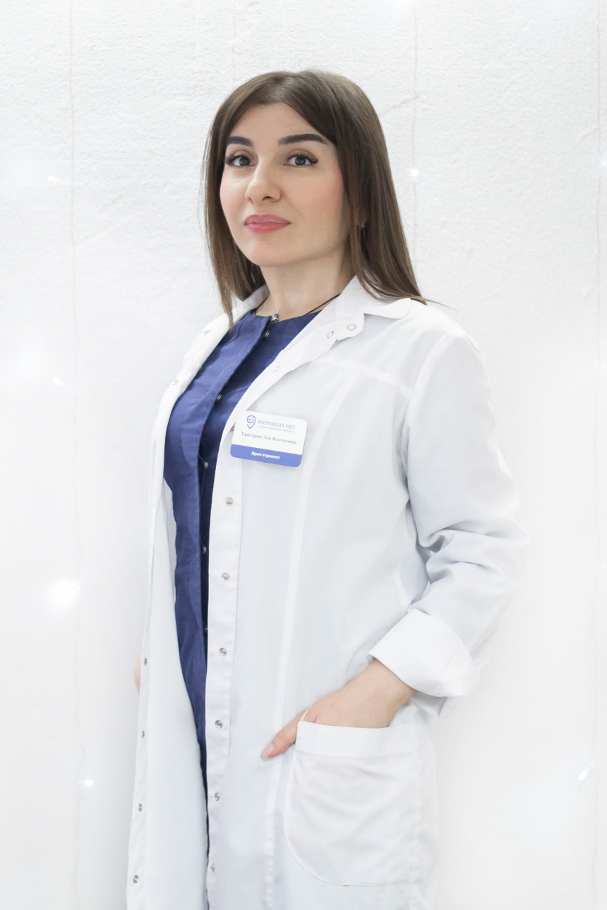 Григорян Эля Вазгеновна 