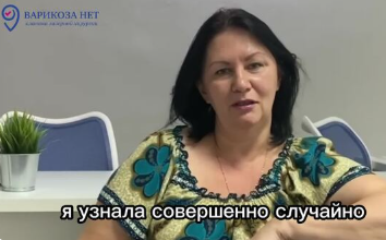 Пациент