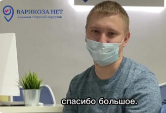 Пациент