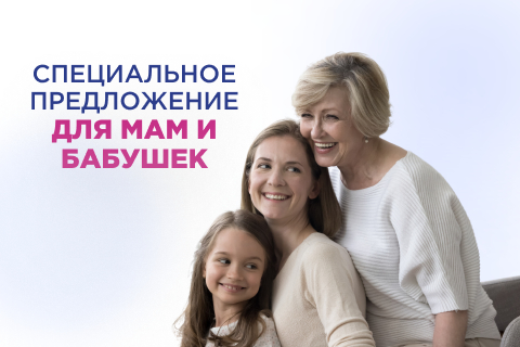 Мама на приеме БЕСПЛАТНО!